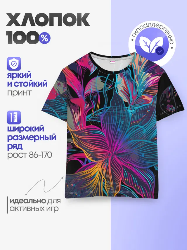 Детская базовая футболка