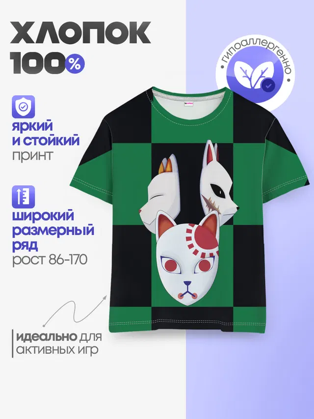 Детская базовая футболка