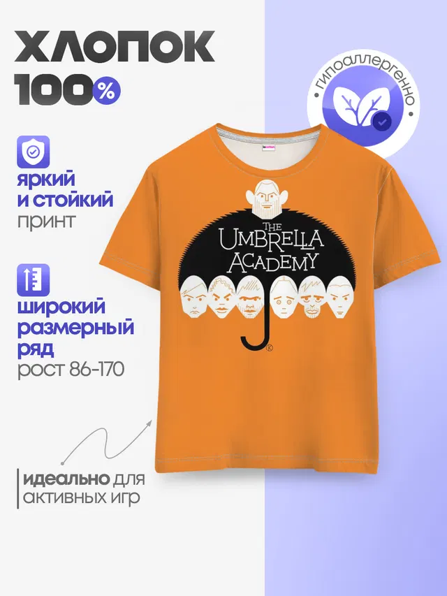 Детская базовая футболка