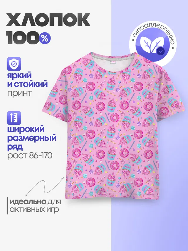 Сласти