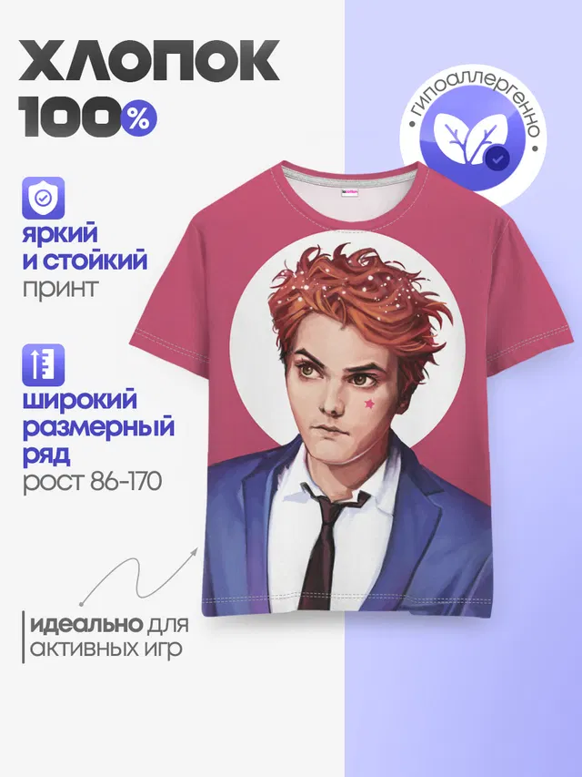 Детская базовая футболка с принтом «My Chemical Romance — Уэй»