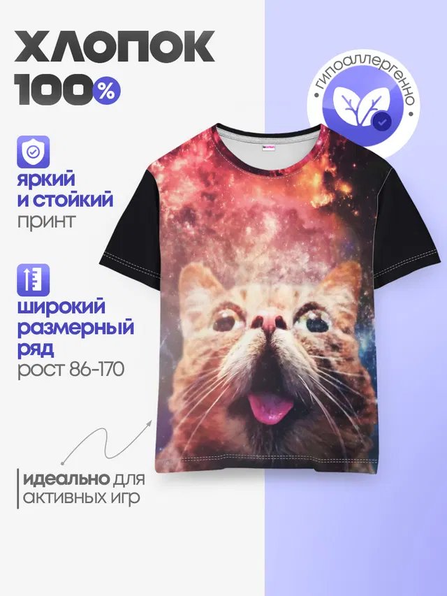 КОТ