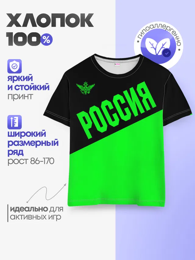 Детская базовая футболка