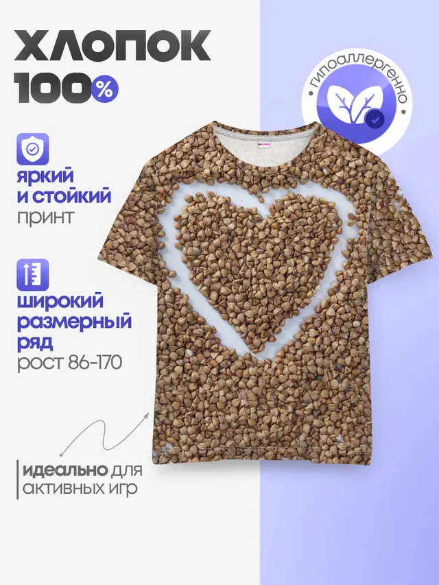 i love гречка