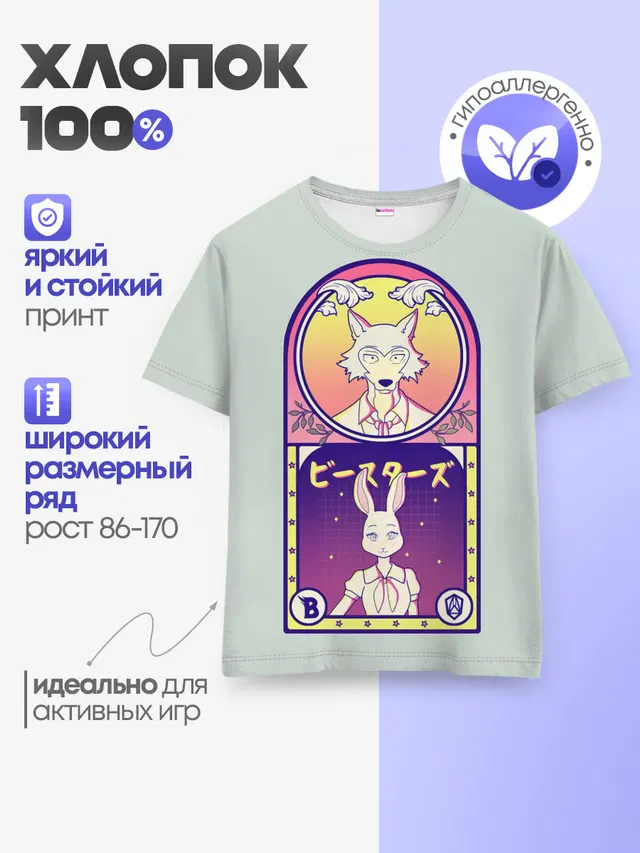 Детская базовая футболка