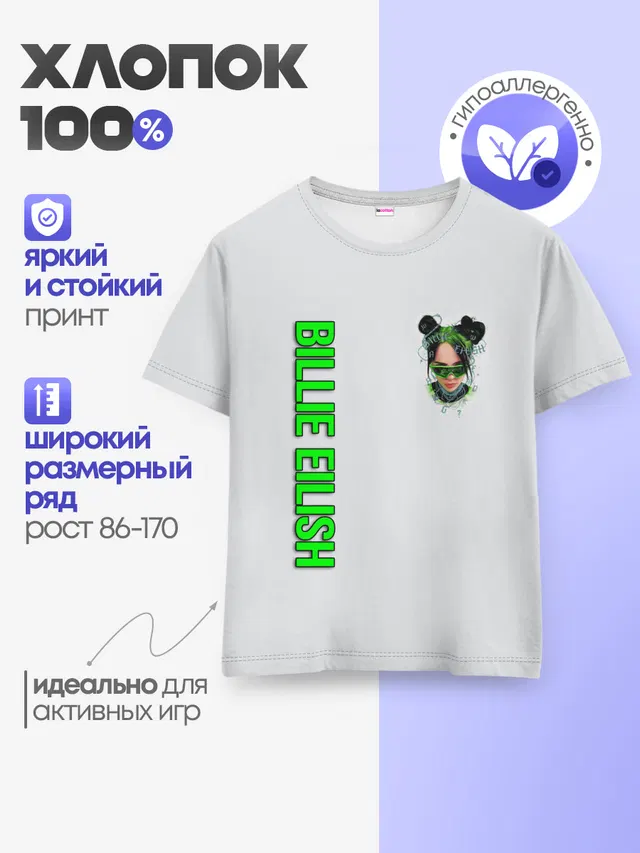 Детская базовая футболка
