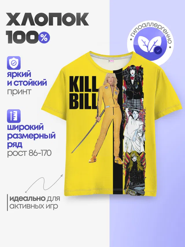 Детская базовая футболка