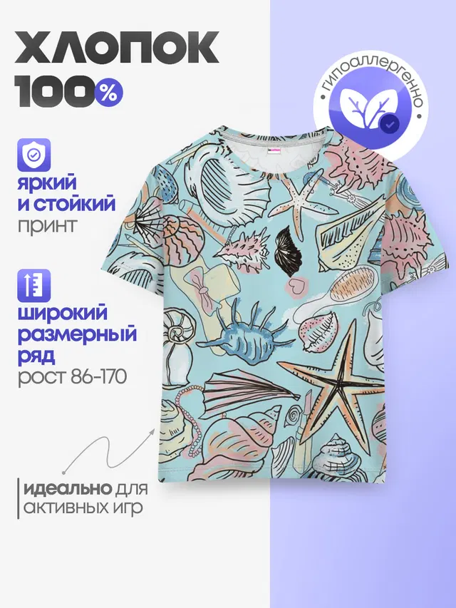 Детская базовая футболка