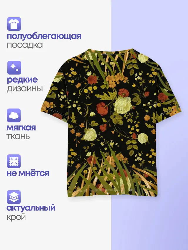 Детская базовая футболка с принтом «Palm leaves — Twenty One Pilots - Trench»