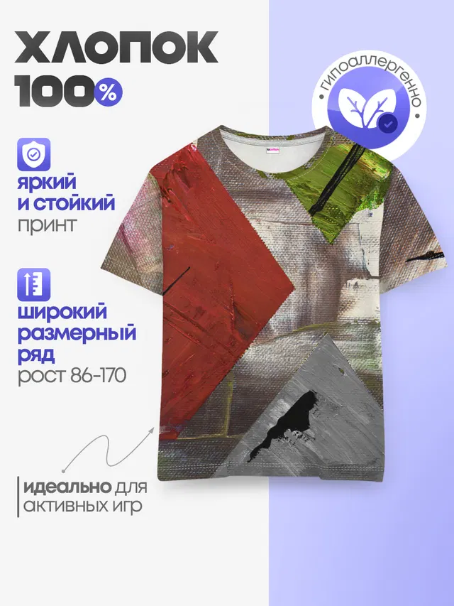Детская базовая футболка