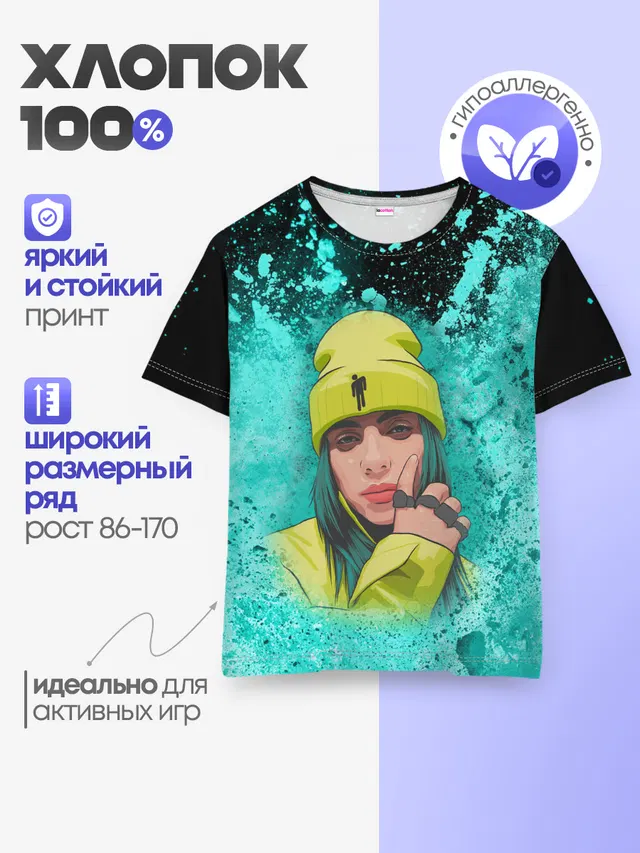 Детская базовая футболка