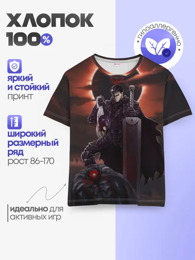 Детская базовая футболка