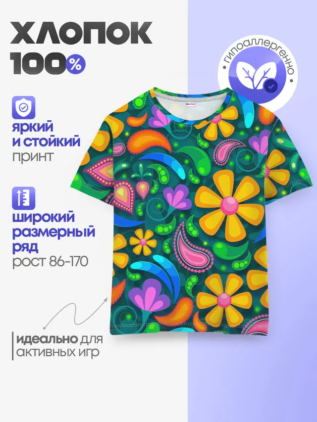 Детская базовая футболка