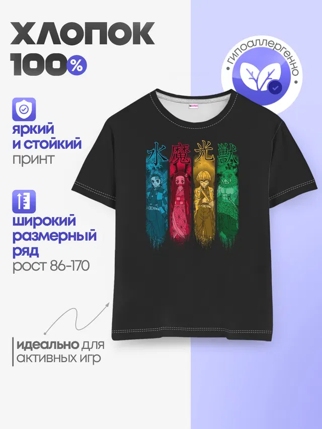 Детская базовая футболка