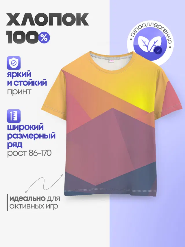 Детская базовая футболка