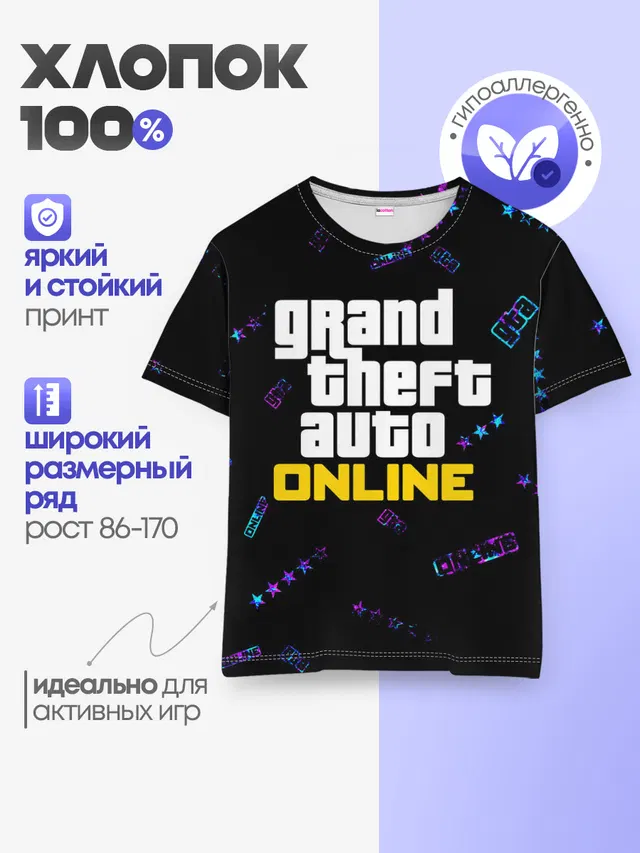 Детская базовая футболка