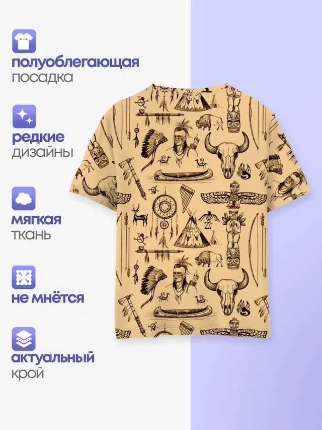 Индейский паттерн