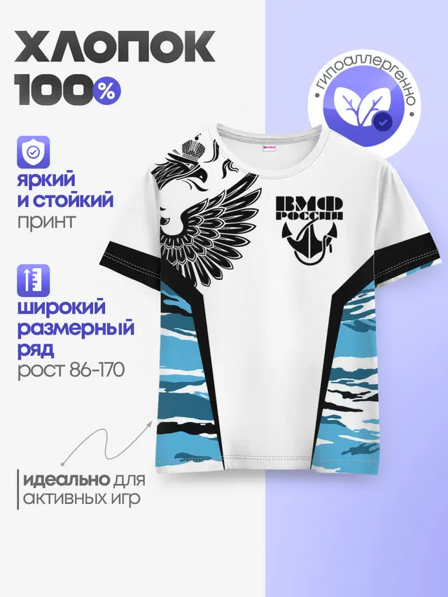 Детская базовая футболка