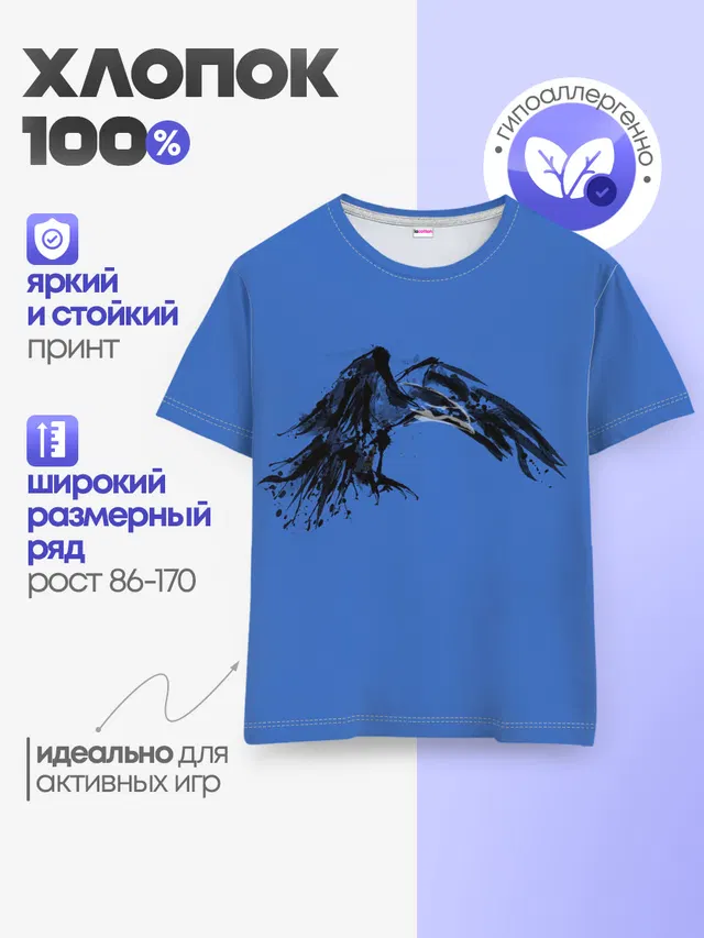 Детская базовая футболка