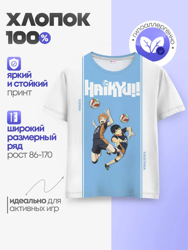 Детская базовая футболка