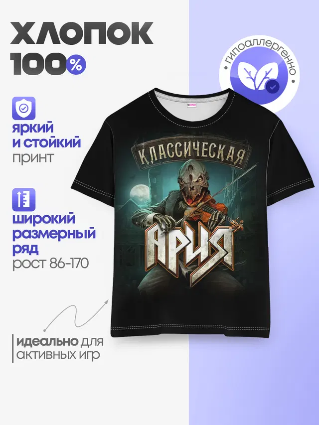 Детская базовая футболка
