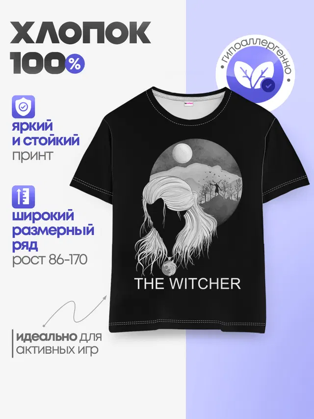 Детская базовая футболка
