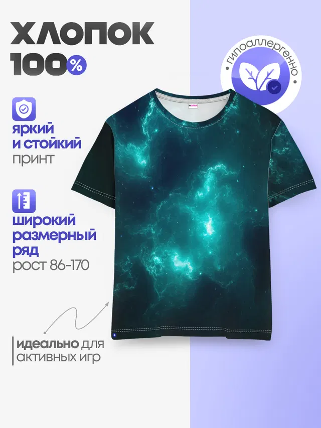 Детская базовая футболка