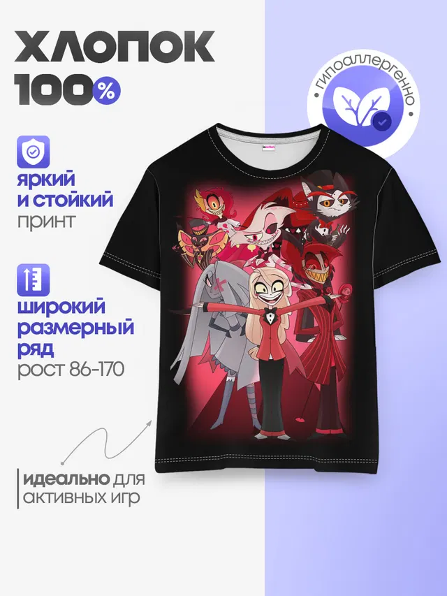 Отель хазбин