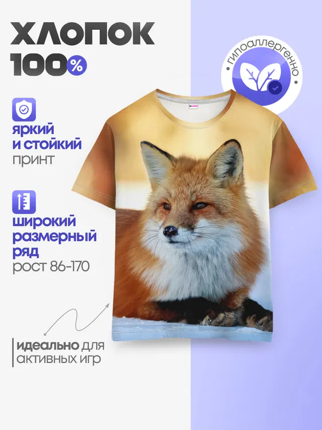 Лиса