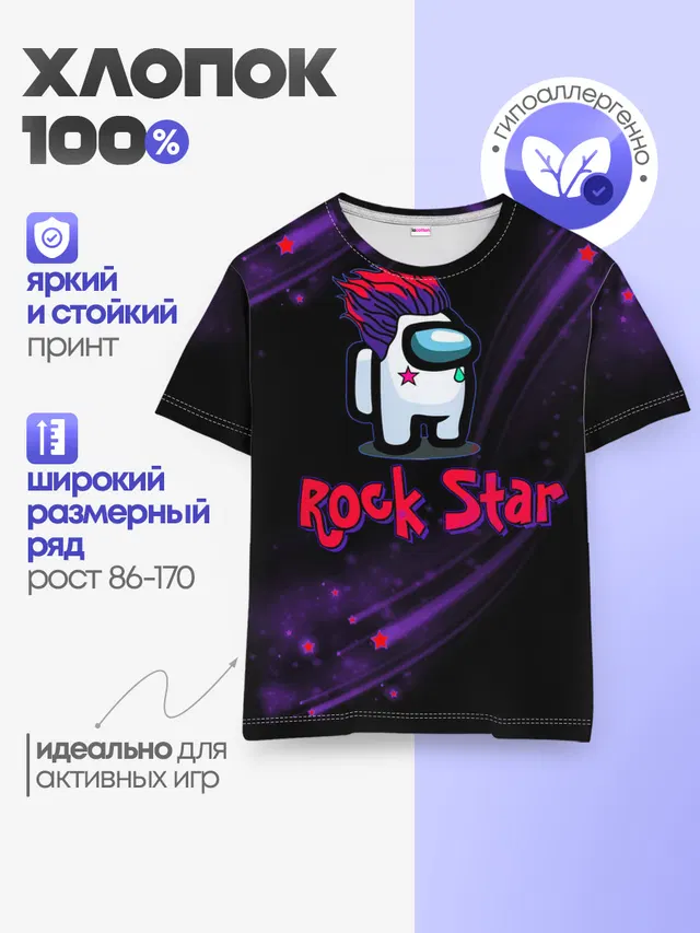 Детская базовая футболка