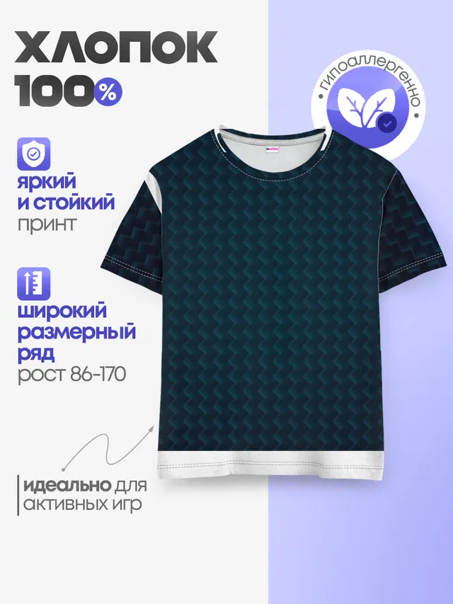 Детская базовая футболка