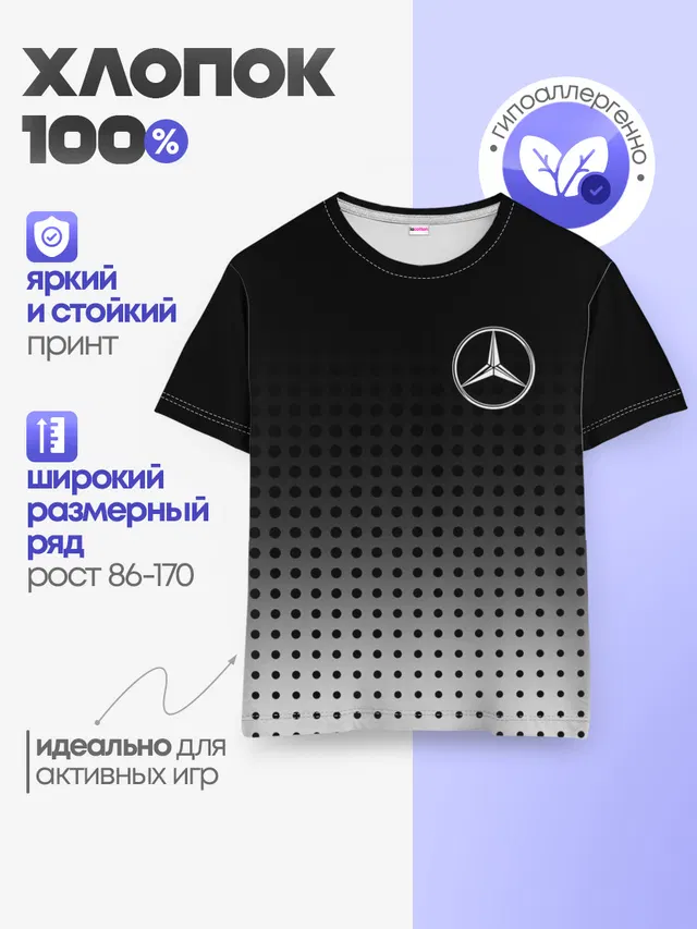 Детская базовая футболка