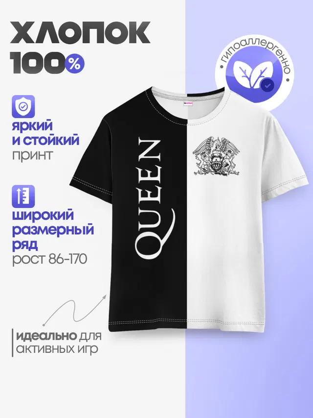 Детская базовая футболка