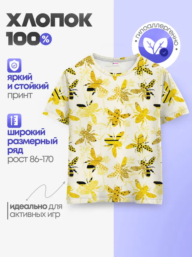 Разные Пчелы