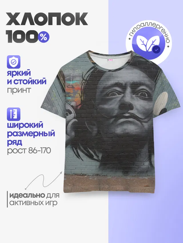 Детская базовая футболка
