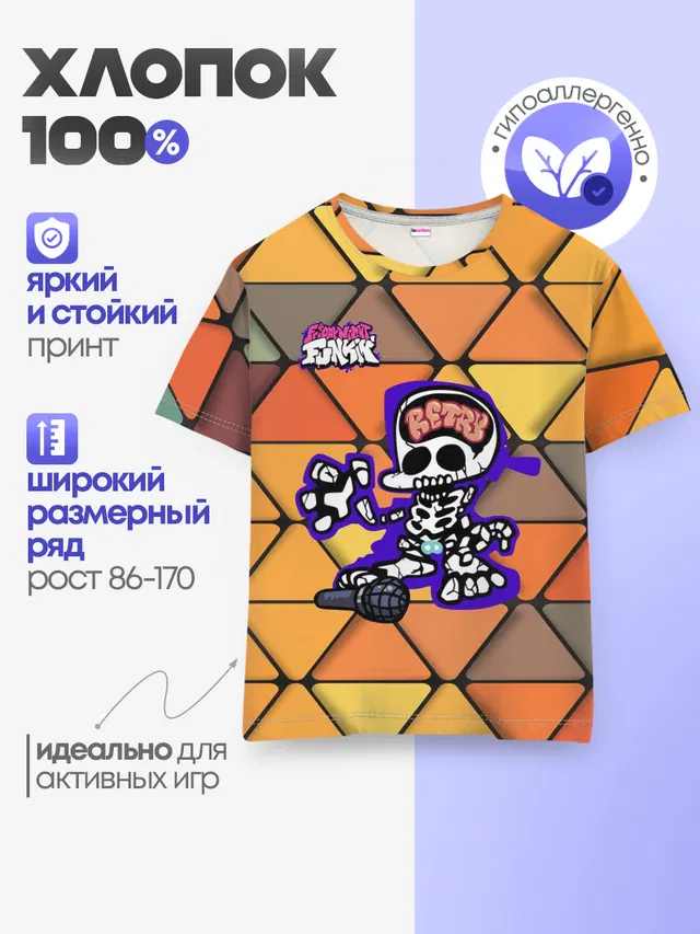 Детская базовая футболка
