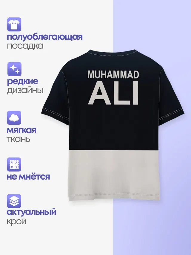 Детская базовая футболка с принтом «Мухаммед Али — Muhammad Ali»