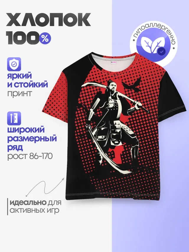 Детская базовая футболка