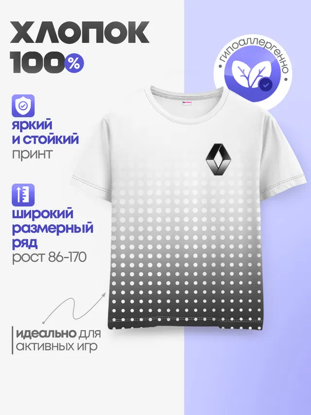 Детская базовая футболка с принтом «Renault»