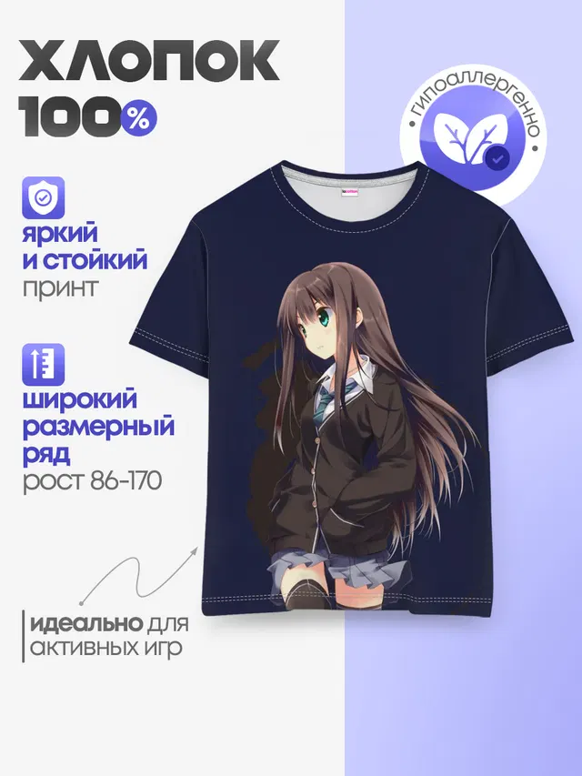 Школьная Тян
