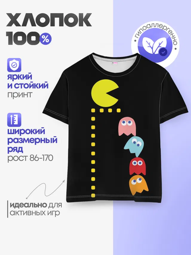 Pac-man