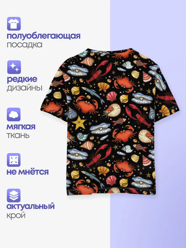 Морские обитатели