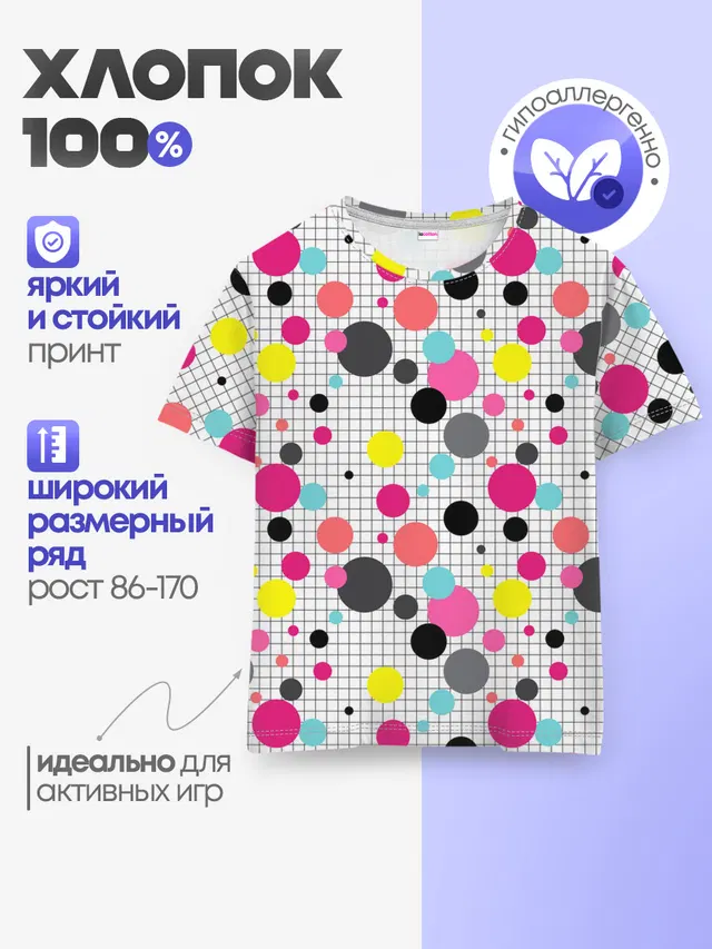 Горох разноцветный.
