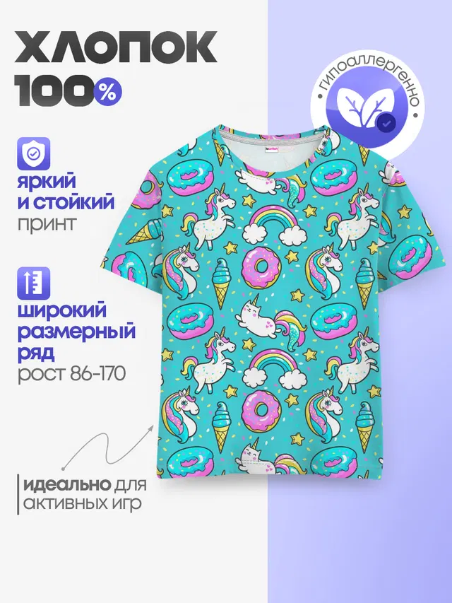 Детская базовая футболка