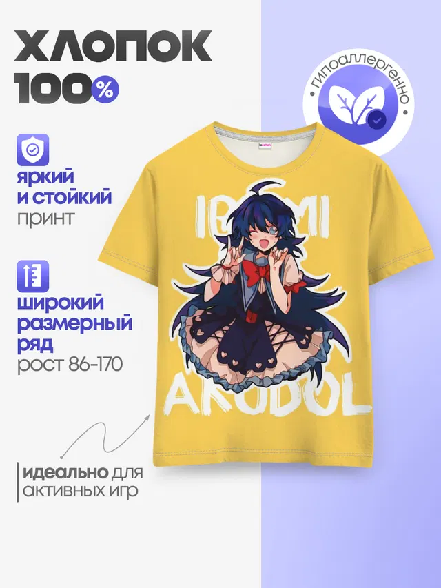 Irumi Akudol