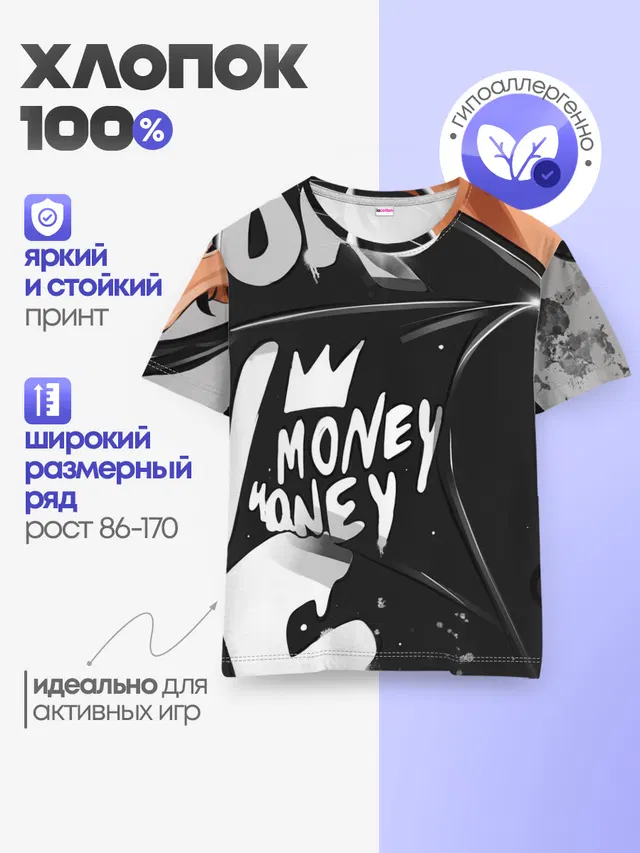 Детская базовая футболка