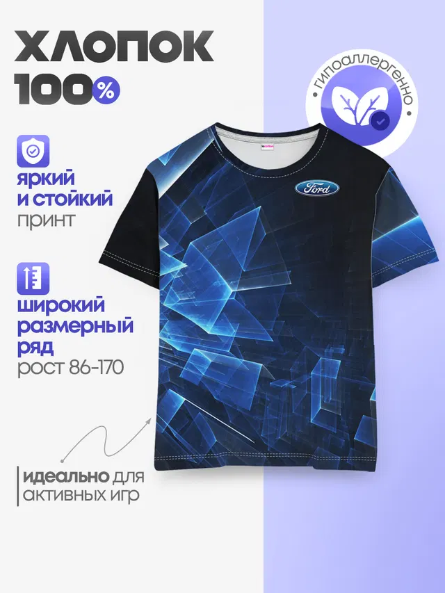 Детская базовая футболка