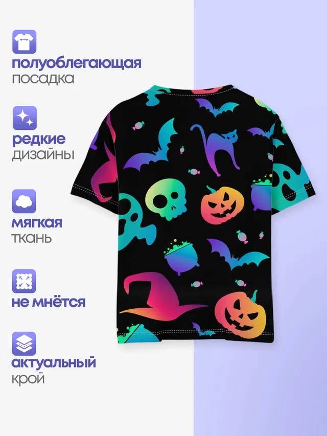 RAINBOW HALLOWEEN | ХЭЛЛУИН