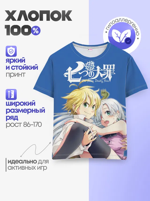 Мелиодас и Элизабет