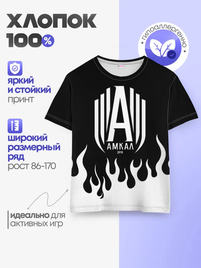Детская базовая футболка